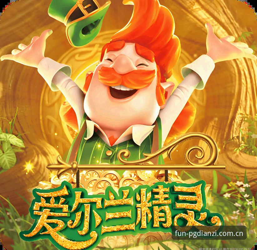 老玩家实战经验分享：PG电子游戏怎么玩推荐，从入门到精通的实用心得