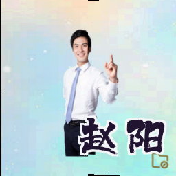 赵阳